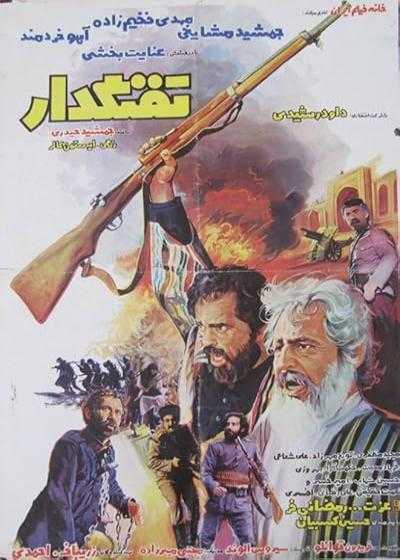 تصویر فیلم تفنگدار The Musketeer 1984