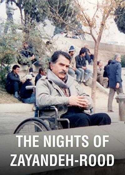 تصویر فیلم شب های زاینده رود The Nights of Zayandeh Rood 1990