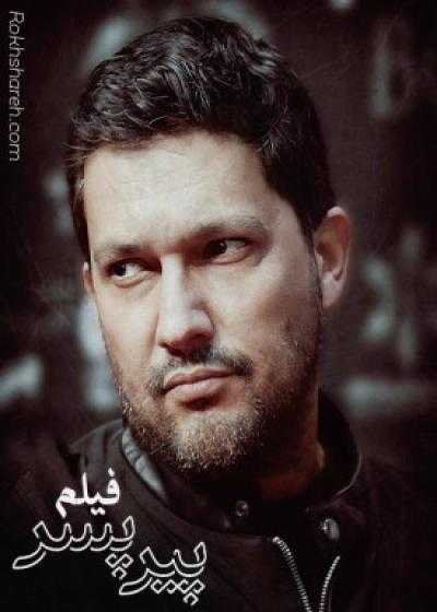تصویر فیلم پیر پسر The Old Bachelor 2024