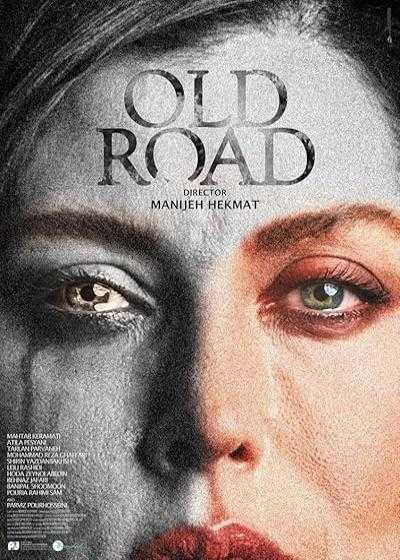 تصویر فیلم جاده قدیم The Old Road 2018