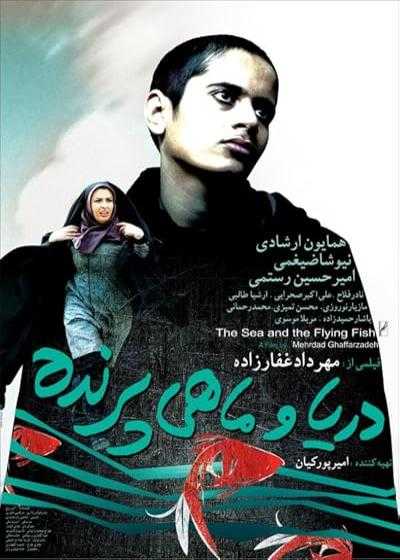 تصویر فیلم دریا و ماهی پرنده The Sea and the Flying Fish 2015