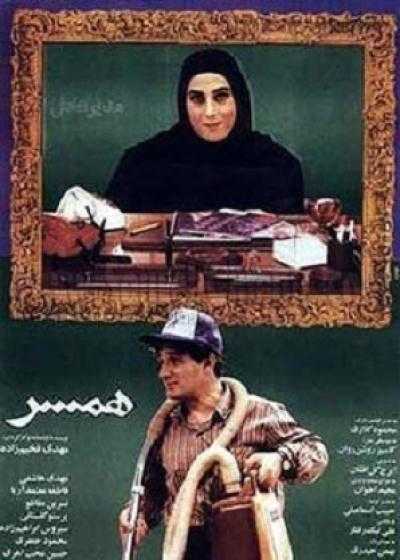 تصویر فیلم همسر The Spouse 1994