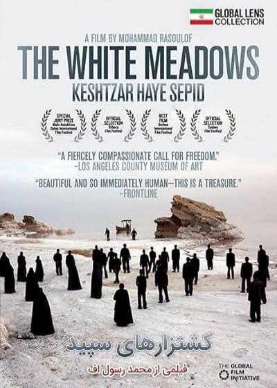 تصویر فیلم کشتزارهای سپید The White Meadows 2009