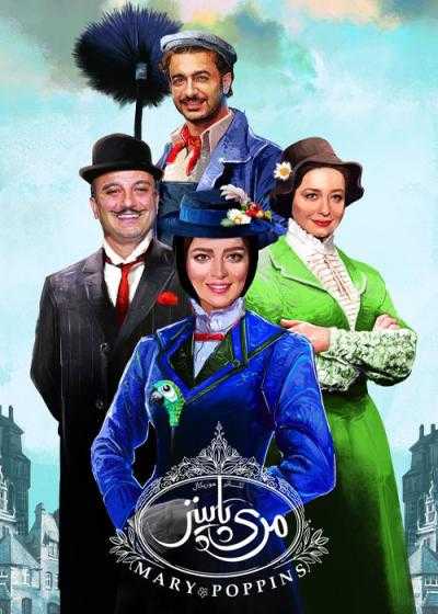 تصویر فیلم تئاتر موزیکال مری پاپینز Theater Mary Poppins 2022