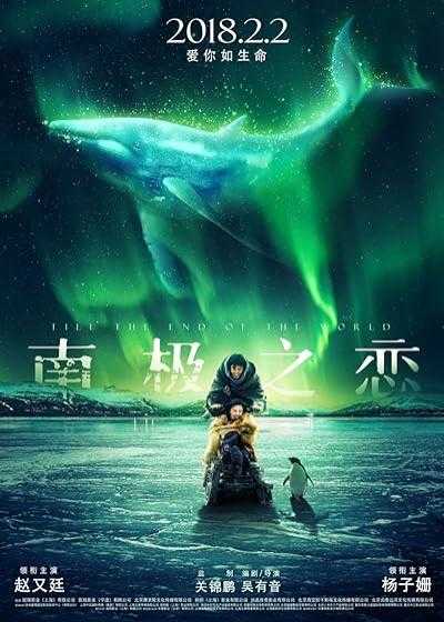 تصویر فیلم تا آخر دنیا Till The End Of The World 2018