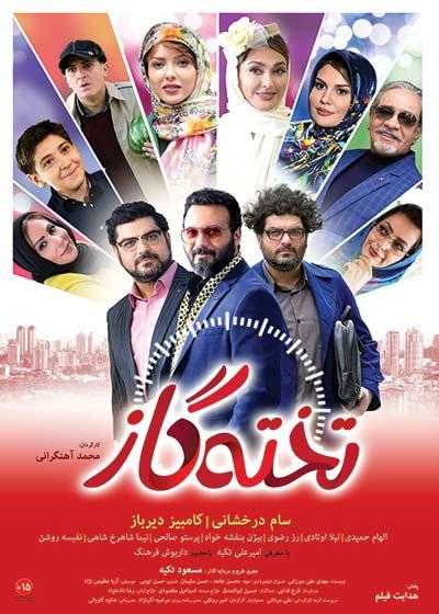 تصویر فیلم تخته گاز Top Gear 2019