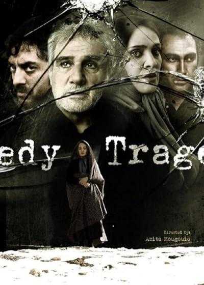 تصویر فیلم تراژدی Tragedy 2014