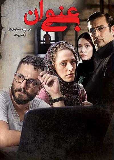 تصویر فیلم بی عنوان Untitled 2012