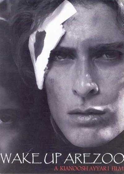 تصویر فیلم بیدار شو آرزو Wake Up, Arezu! 2005