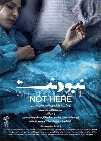 تصویر فیلم نبودنت When You Were Not Here 2024