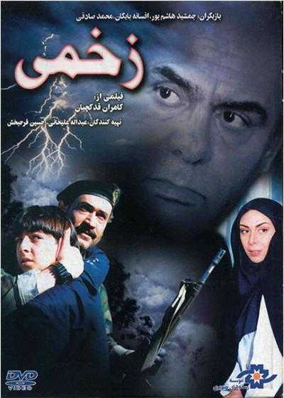 تصویر فیلم زخمی Zakhmi 1997