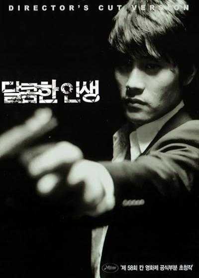 تصویر فیلم زندگی تلخ و شیرین A Bittersweet Life 2005