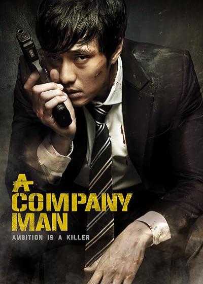 تصویر فیلم کارمند شرکت A Company Man 2012