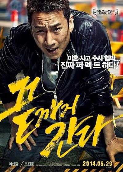 تصویر فیلم یک روز سخت A Hard Day 2014