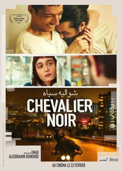 تصویر فیلم قصه شمرون (شوالیه سیاه) A Tale of Shemroon 2022