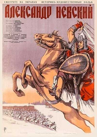 تصویر فیلم الکساندر نوسکی Alexander Nevsky 1938
