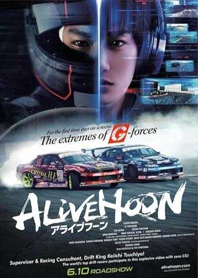 تصویر فیلم بازی با واقعیت Alivehoon 2022