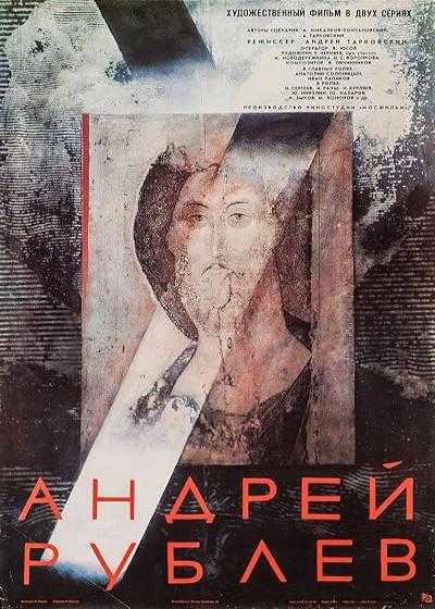 تصویر فیلم آندری روبلف Andrei Rublev 1966