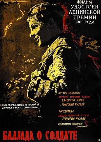 تصویر فیلم نغمه یک سرباز Ballad of a Soldier 1959
