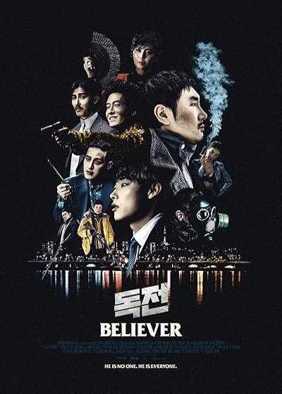 تصویر فیلم معتقد ۱ Believer 1 2018