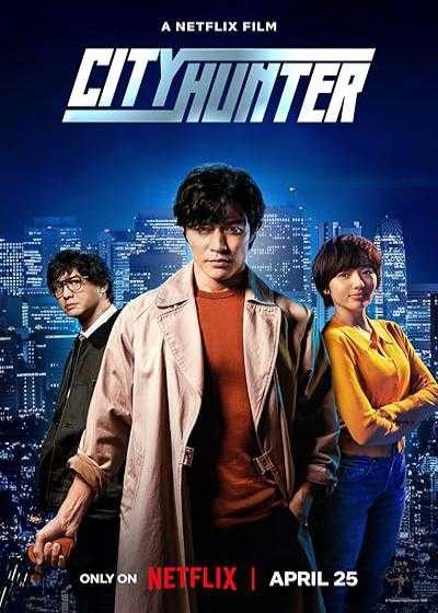 تصویر فیلم شکارچی شهر City Hunter 2024