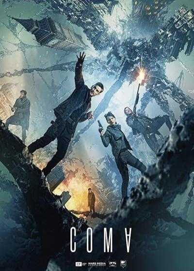 تصویر فیلم کما Coma 2019
