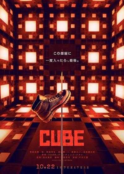 تصویر فیلم مکعب Cube 2021