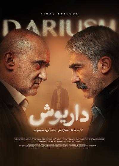 تصویر Dariush داریوش