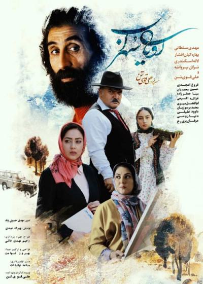 تصویر فیلم رویای سهراب Dream About Sohrab 2021