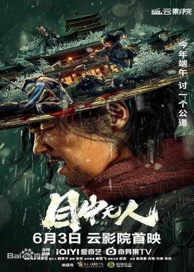 تصویر فیلم چشم در برابر چشم ۱ Eye for an Eye 1 2022