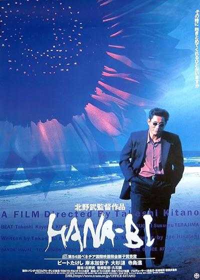تصویر فیلم آتش بازی Fireworks 1997