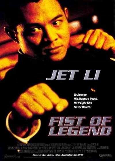 تصویر فیلم مشت افسانه ای Fist of Legend 1994