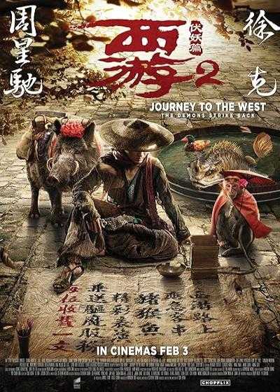 تصویر فیلم سفر به غرب: بازگشت شیطان Journey to the West: The Demons Strike Back 2017