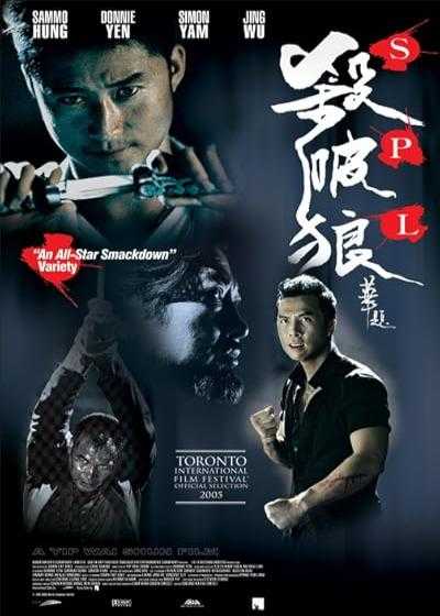 تصویر فیلم منطقه کشتار Kill Zone 2005