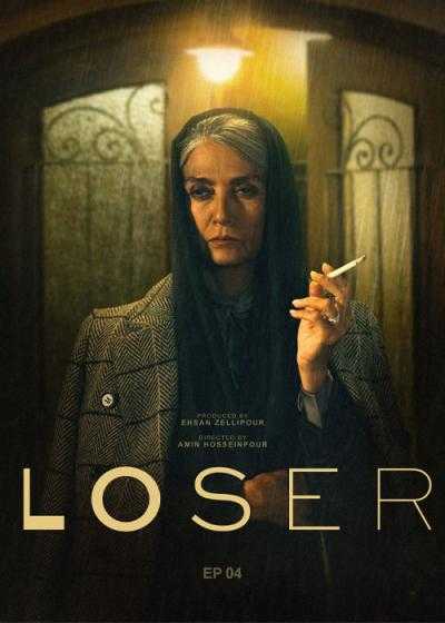 تصویر Loser بازنده