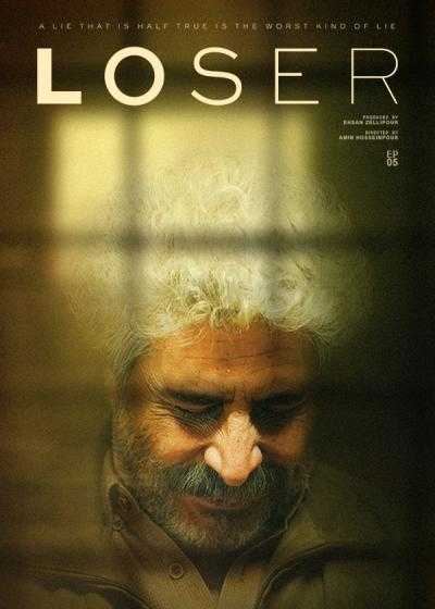 تصویر Loser بازنده