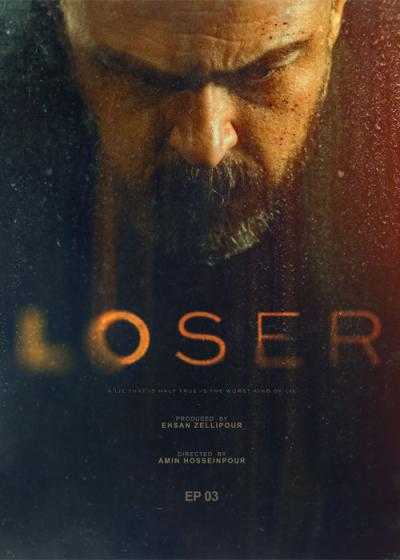 تصویر Loser بازنده