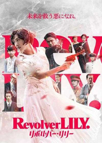 تصویر فیلم لیلی هفت تیرکش Revolver Lily 2023