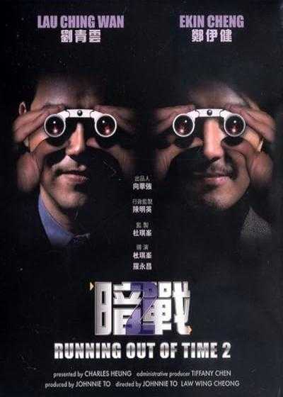 تصویر فیلم فرار از زمان ۲ Running Out of Time 2 2001
