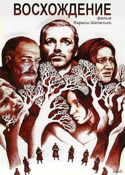 تصویر فیلم عروج The Ascent 1977