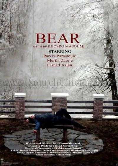 تصویر فیلم خرس The Bear 2012