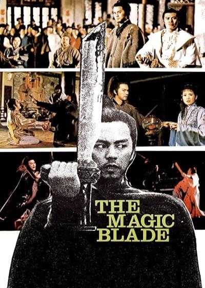 تصویر فیلم تیغه های جادویی The Magic Blade 1976