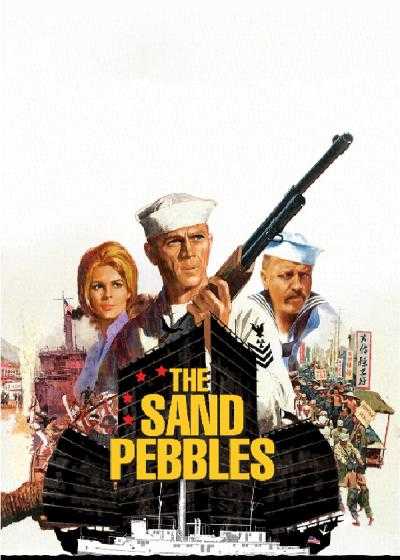 تصویر فیلم دانه های شن The Sand Pebbles 1966