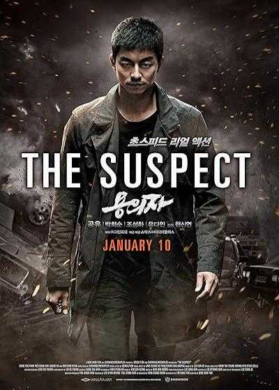 تصویر فیلم مظنون The Suspect 2013