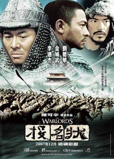 تصویر فیلم اربابان جنگ The Warlords 2007