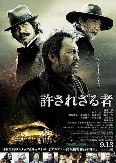 تصویر فیلم نابخشوده Unforgiven 2013