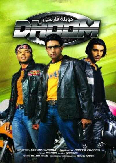 تصویر فیلم انفجار ۱ Dhoom 2004