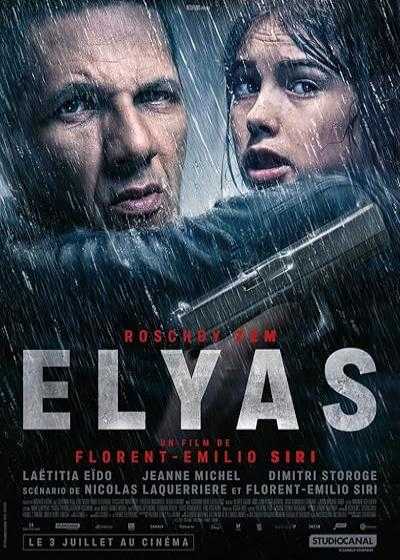 تصویر فیلم الیاس Elyas 2024