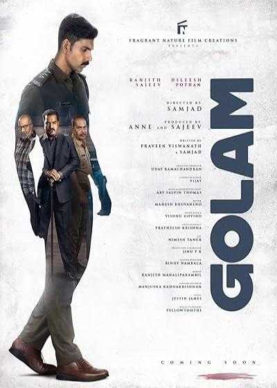 تصویر فیلم غلام Golam 2024