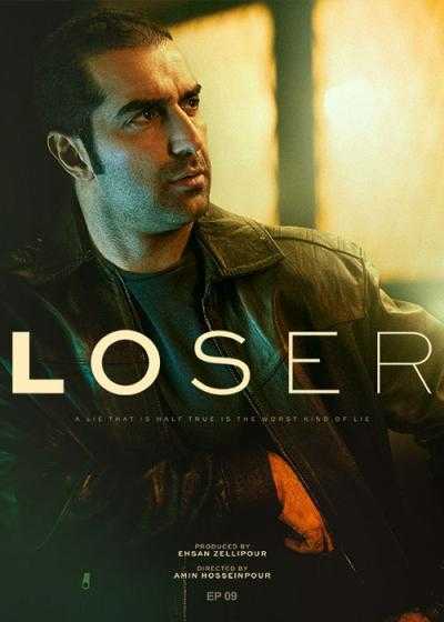 تصویر Loser بازنده